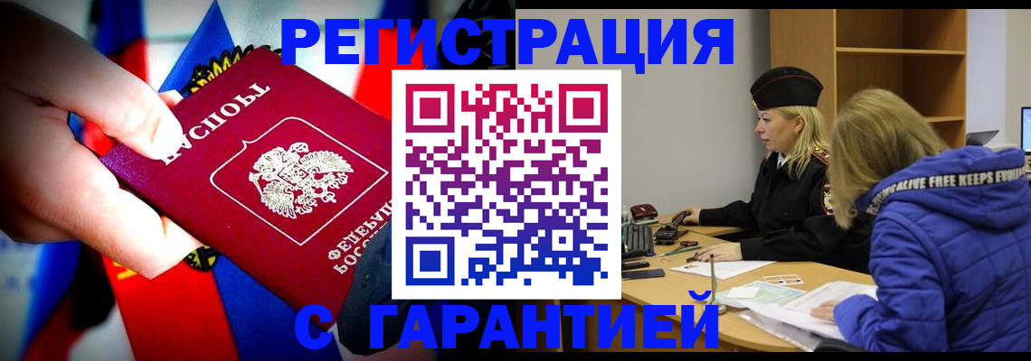 временная регистрация поиск в Ужуре