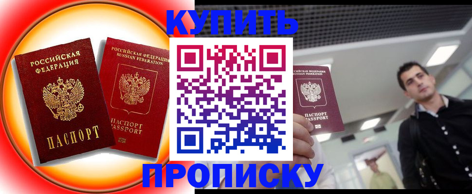 регистрация в Ужуре