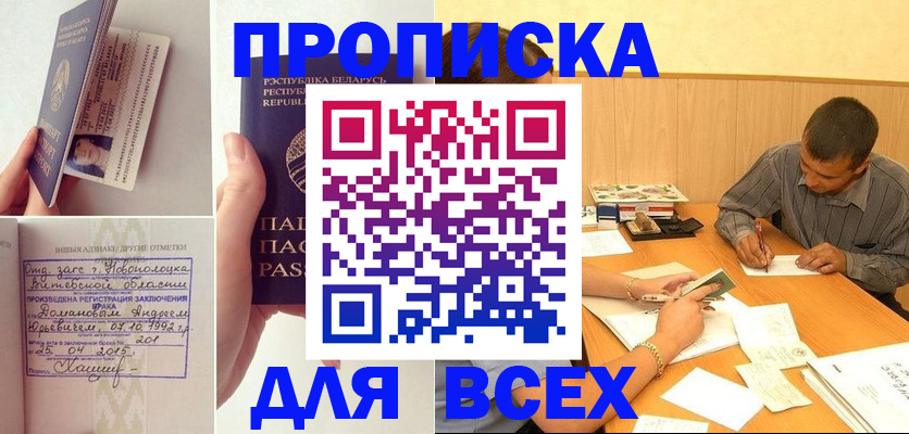 миграционный учет в Ужуре