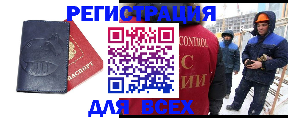 временная прописка в Ужуре