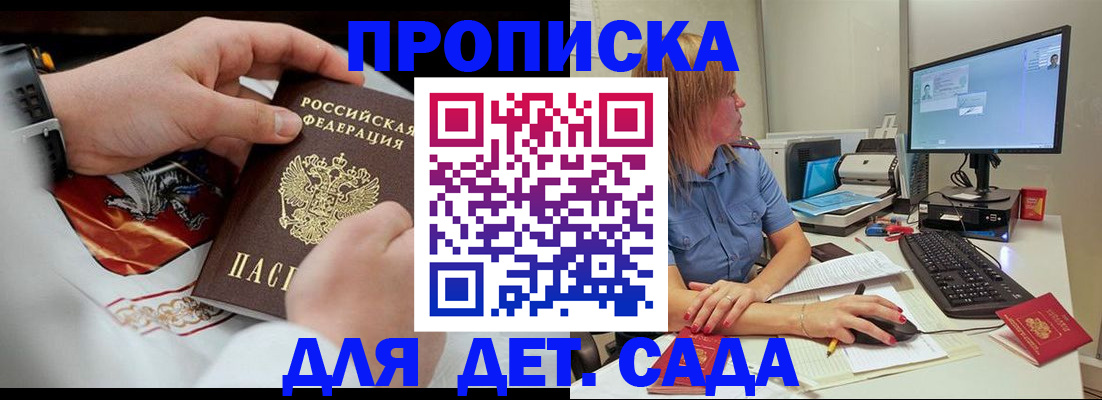 регистрация для школы в Ужуре